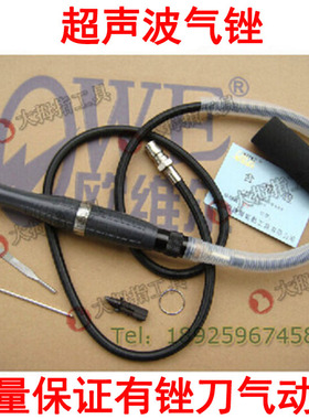欧维尔OW-TU06超声波往复气动锉刀 气锉 抛光机磨光机砂光机