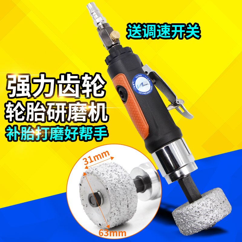 百马BM-09R带齿轮强劲气动轮胎研磨机 缓冲器 补胎磨机轮胎打磨机