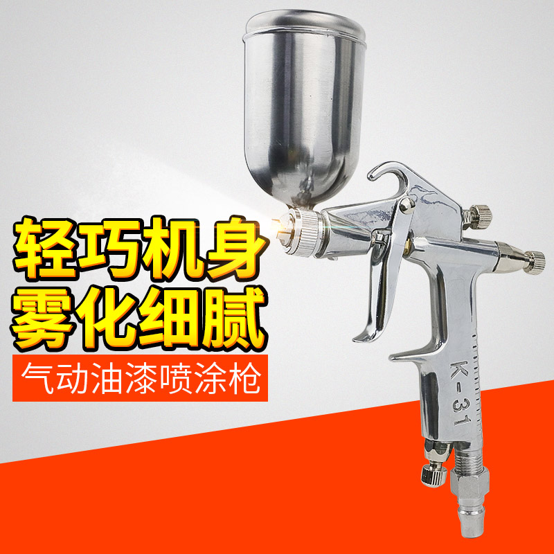 欧维尔OW-K31B喷枪 皮革碟型咀补漆气动油漆喷涂枪喷漆枪0.5mm