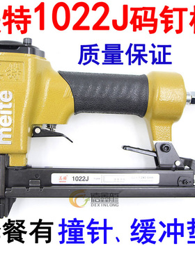 美特1022J气动钉枪 U型门型码钉枪 木工1010J 1013J 1016J 1019J
