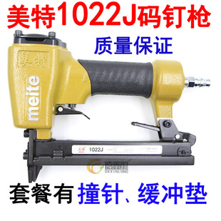 U型门型码 1016J 钉枪 1013J 1019J 木工1010J 美特1022J气动钉枪