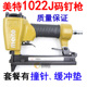 U型门型码 1016J 钉枪 1013J 1019J 木工1010J 美特1022J气动钉枪