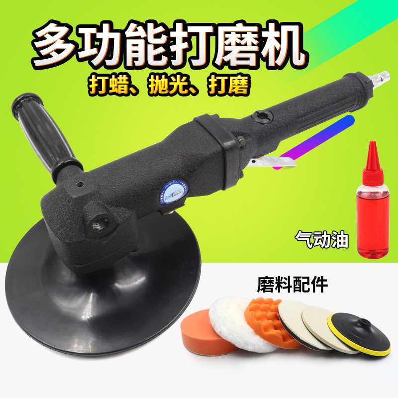 百马BM-7C 气动7寸抛光机 低速打磨机 汽车打蜡机 砂纸机砂光机