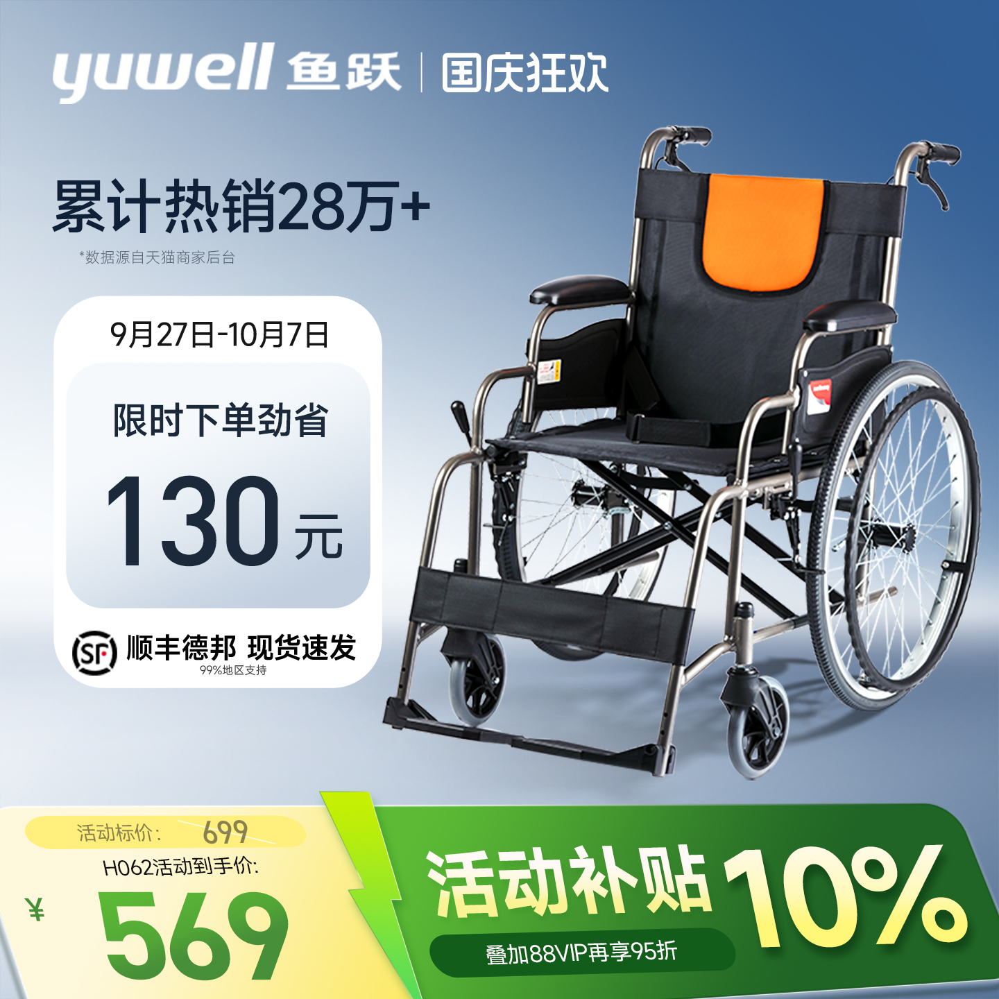 轮椅车轻便折叠鱼跃铝合金多功能