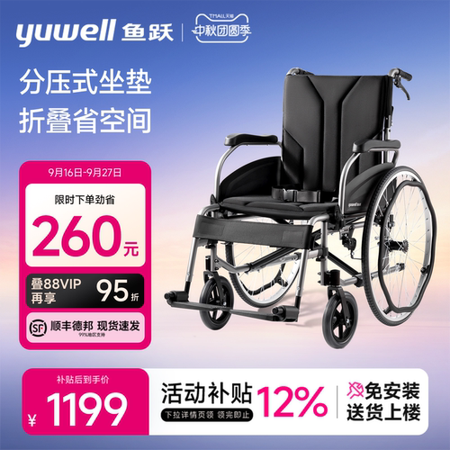 鱼跃手动轮椅加宽坐垫大体重胖人