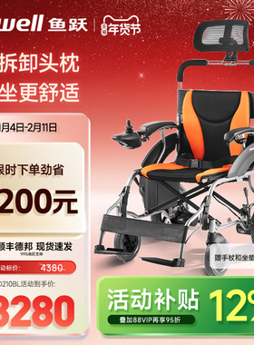 鱼跃电动轮椅车折叠轻便老年人专用残疾人智能全自动代步车D210BL