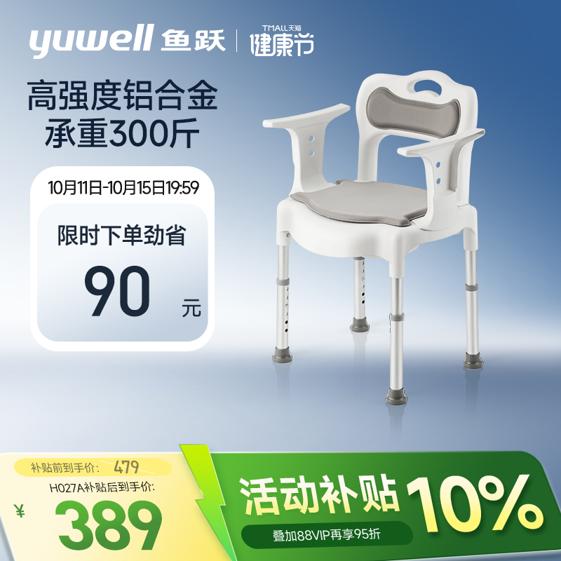 鱼跃医用坐便器残疾人老年人移动马桶家用康复护理医疗器械坐厕椅