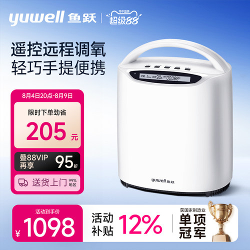 鱼跃牌制氧机家用吸氧机老人氧气机小型1升L家庭便携车载雾化一体