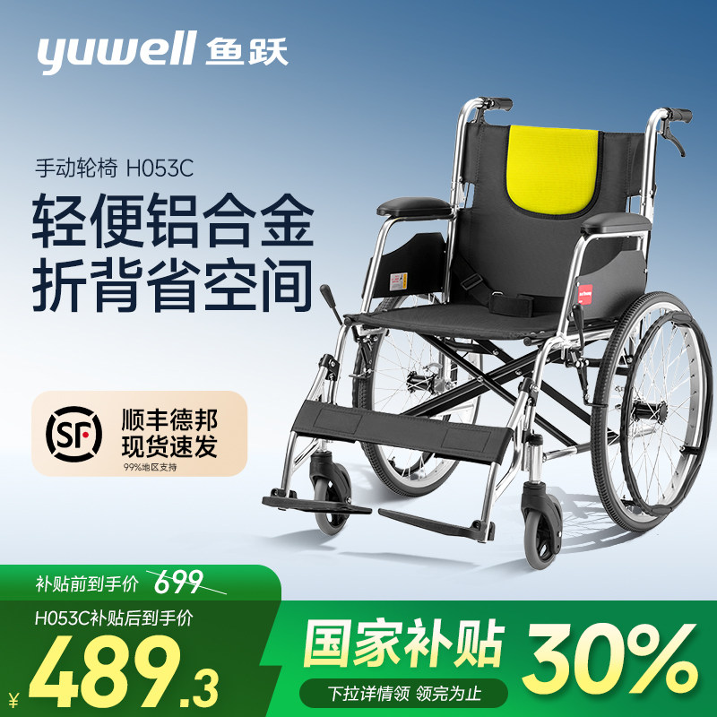 ��Ծ���γ��۵��������ר�ö๦�����Я̱�������ֶ��Ƴ�H053C