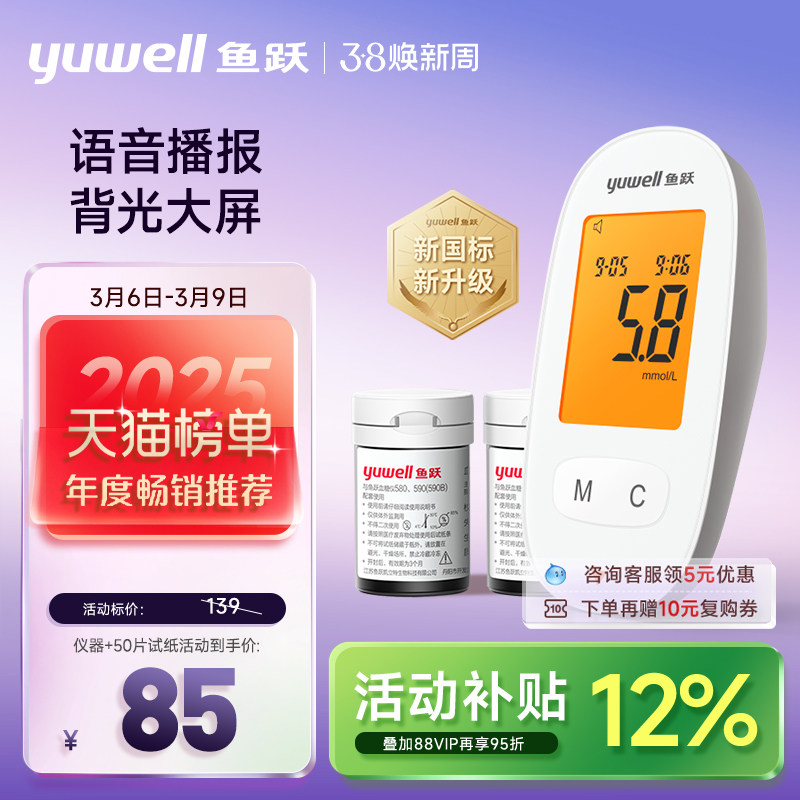 ��ԾѪ���Ǽ��ò����Ǿ�׼ҽ�ò�Ѫ�ǵ�������������ֽ�ٷ��콢�� 63.65Ԫ(��88VIP 95��)