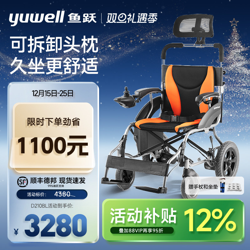 鱼跃电动轮椅轻便可折叠高靠背