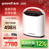 鱼跃制氧机小型车载便携家用老人吸氧机户外旅行高原可用YU800