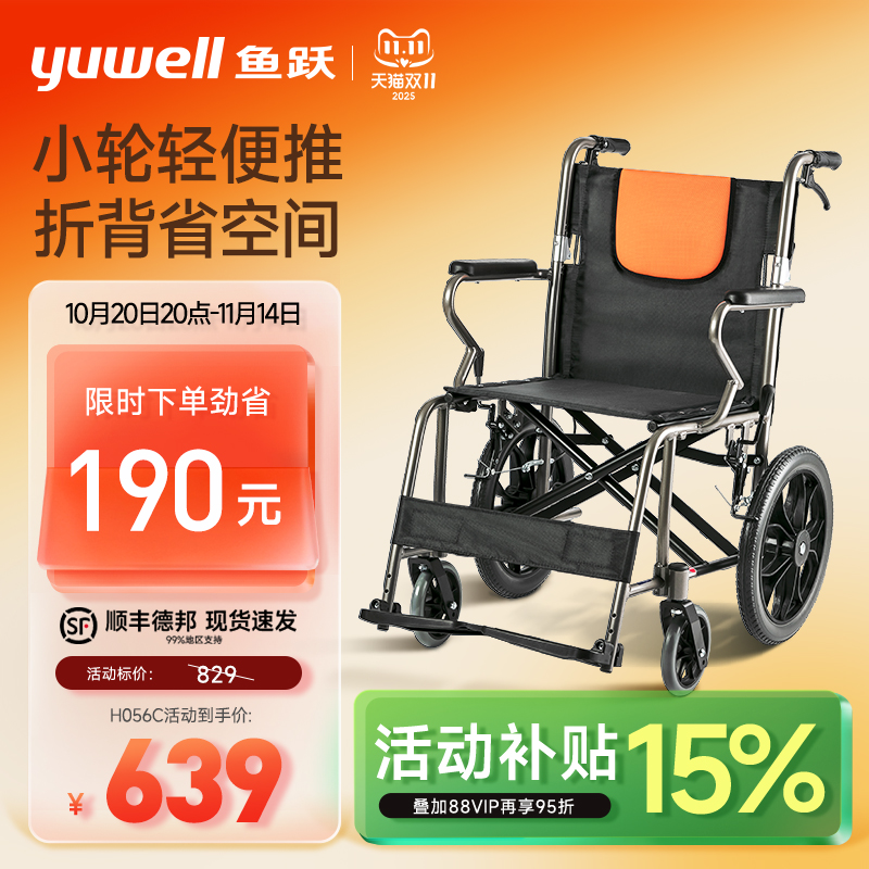 一百公斤承重免充气轮胎