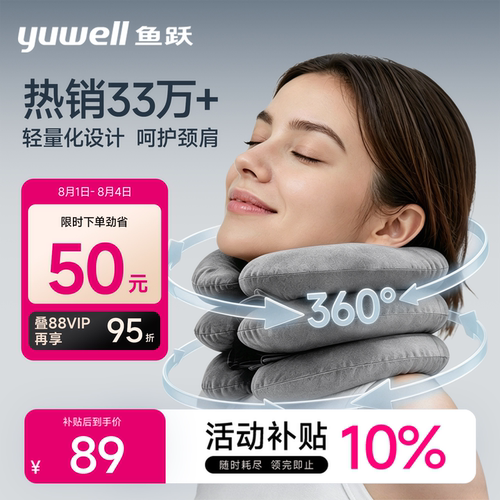 鱼跃颈椎牵引器充气颈椎病牵引器