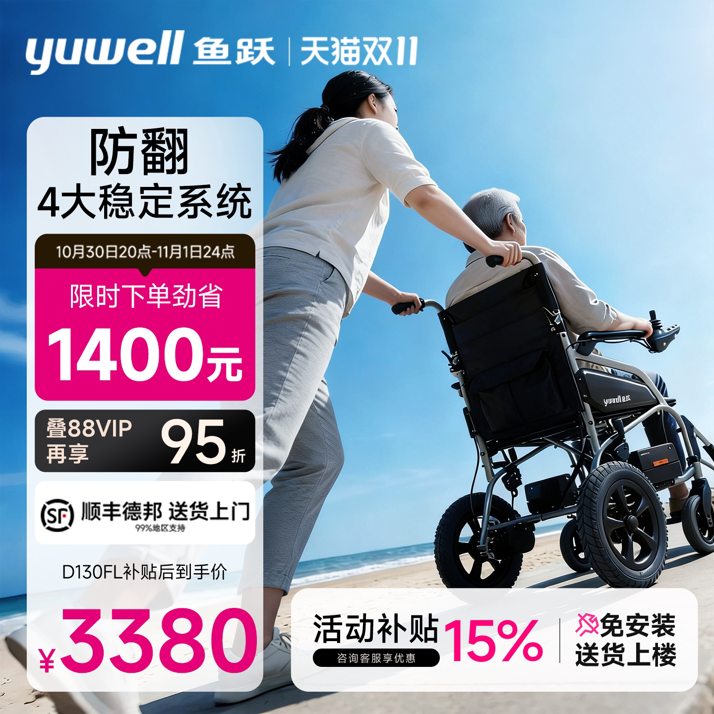 鱼跃电动轮椅车老人专用便携折叠轻便年轻代步车智能全自动D130FL