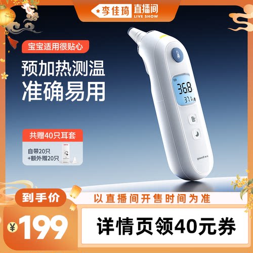 准确测温医用同款静音可夜视