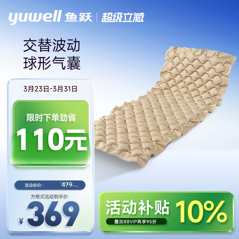 鱼跃气垫床老人防褥疮专用充气床垫卧床久躺瘫痪医用成人护理垫