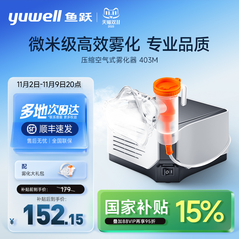 【顺丰次日达】微米颗粒易吸收