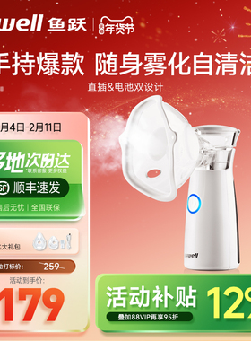 鱼跃雾化机家用儿童家庭用婴儿医用手持便携吸入器老人雾化器M102