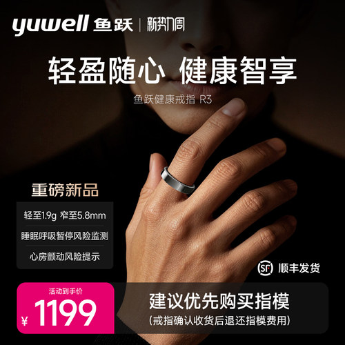 鱼跃健康戒指R3智能戒指男款黑科技AI穿戴运动睡眠监测女款指环