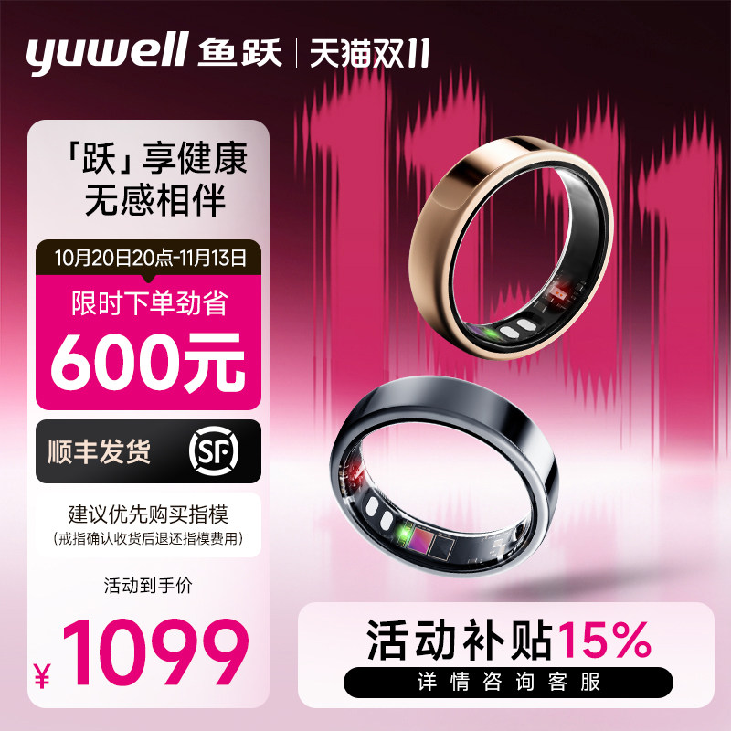 鱼跃健康戒指R3智能戒指男款黑科技AI穿戴运动睡眠监测女款指环