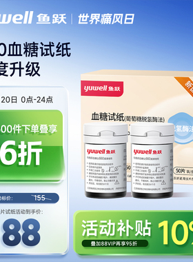 鱼跃660血糖测试仪家用试纸医用精准测血糖的仪器老人官方旗舰店