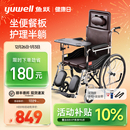 鱼跃轮椅车折叠轻便老人专用带坐便器代步年轻人骨折手动车H059B