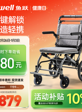 鱼跃轮椅车折叠轻便老人专用轻型瘫痪便携代步手动车小轮H083