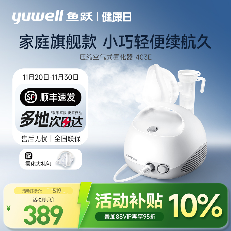 【顺丰次日达】面罩升级全家适用