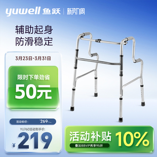 鱼跃助行器老人行走助行器医用康复助步器老人专用防滑拐杖助力器