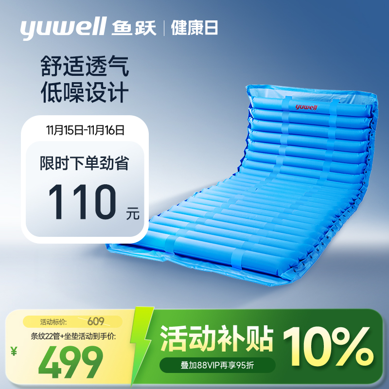 鱼跃气垫床老人防褥疮专用带便孔卧床久躺瘫痪医用成人充气护理垫