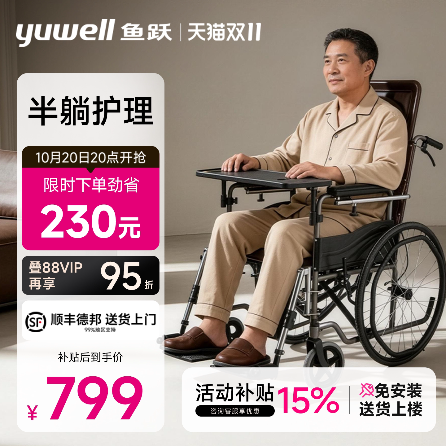 鱼跃轮椅车折叠轻便老人专用带坐便器代步年轻人骨折手动车H059B