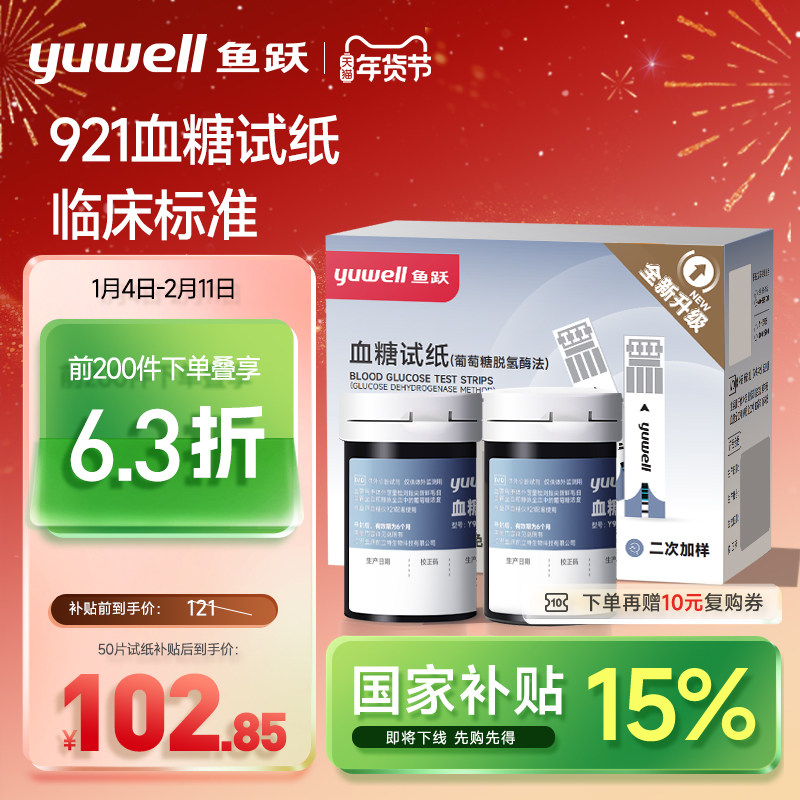 ��Ծ921Ѫ����ֽҽ��Ѫ���Ǽ��ò��������˲�Ѫ�������ٷ��콢�� �������ޡ�����50Ƭ��ֽ�������벻���ޣ� 94.93Ԫ(����������88VIP 95��)