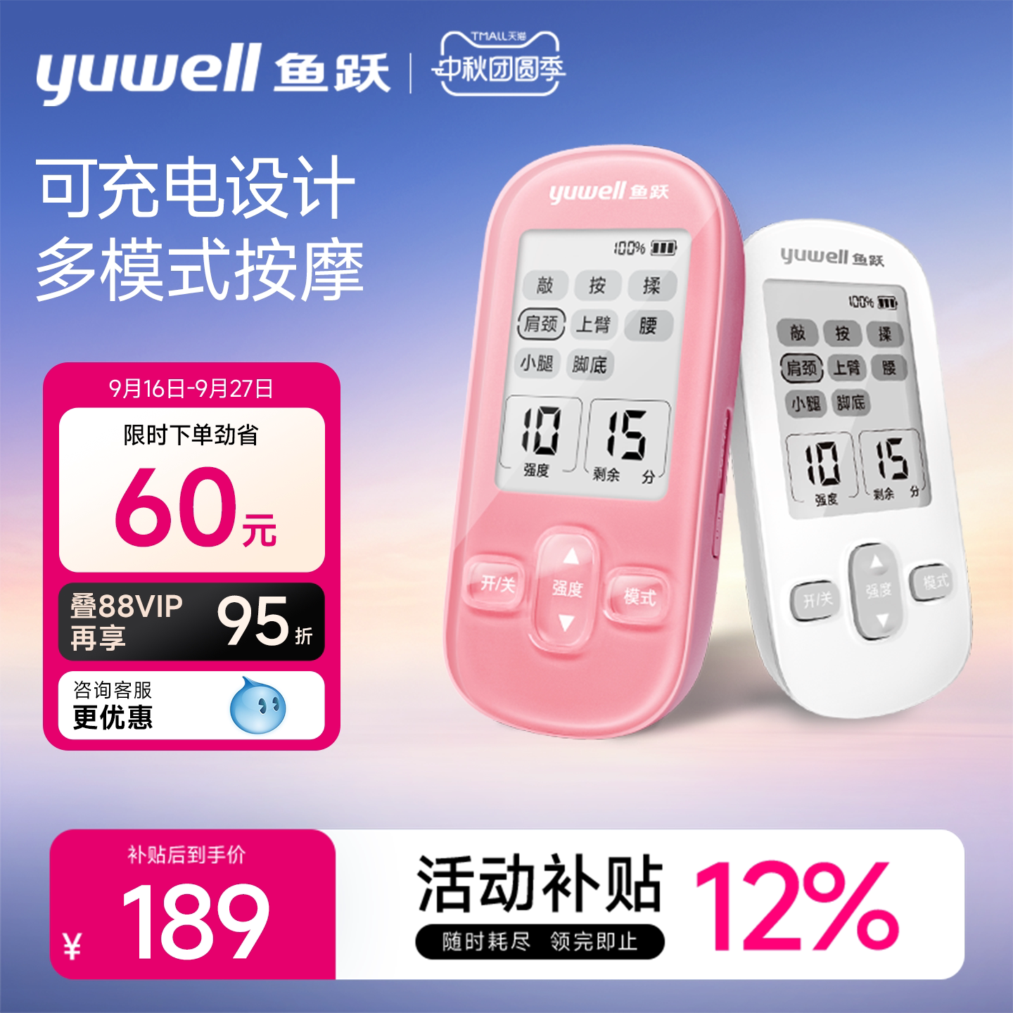 鱼跃低频电疗仪神经肌肉电刺激图片