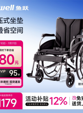 鱼跃铝合金轮椅车折叠轻便老年人大体重胖专用代步手动推车H065C
