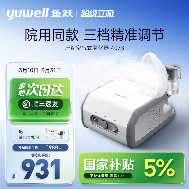 ��Ծ��������ͯ���ü�ͥ��ҽ��ѹ����������������ҽ��������407B 931Ԫ