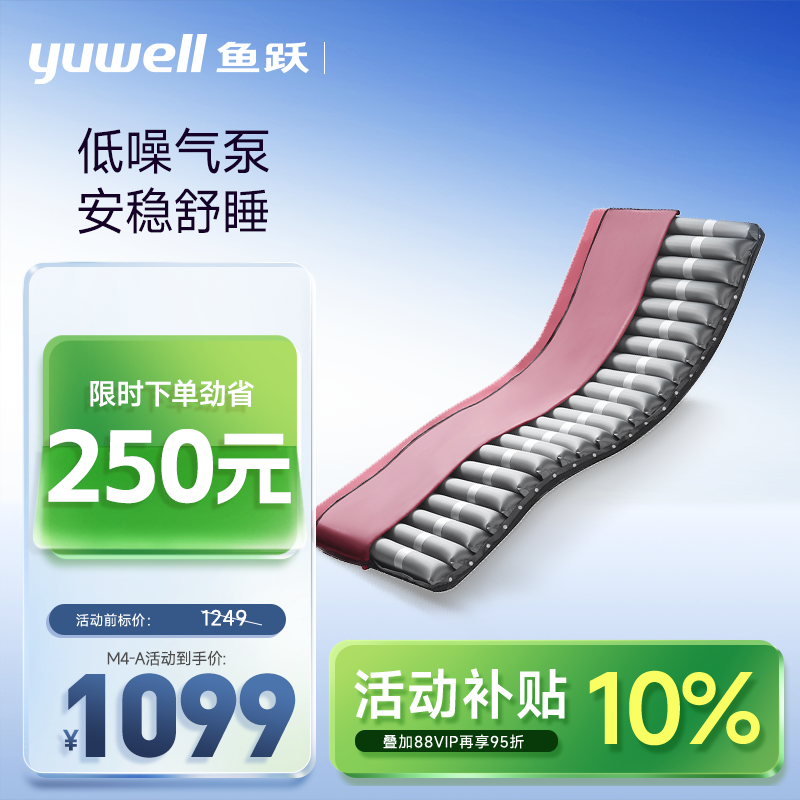 鱼跃气垫床老人防褥疮专用带便孔卧床久躺瘫痪医用成人充气护理垫