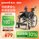 鱼跃轻型轮椅车折叠轻便老人专用多功能残疾人代步手动推车H062C