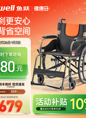 鱼跃轻型轮椅车折叠轻便老人专用多功能残疾人代步手动推车H062C