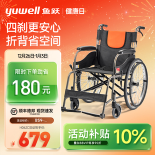 鱼跃轻型轮椅车折叠轻便老人专用多功能残疾人代步手动推车H062C