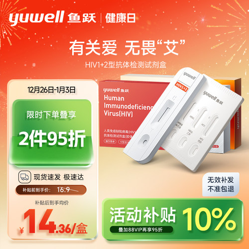 血检检测更准确 隐私发货 准确率达99.99%