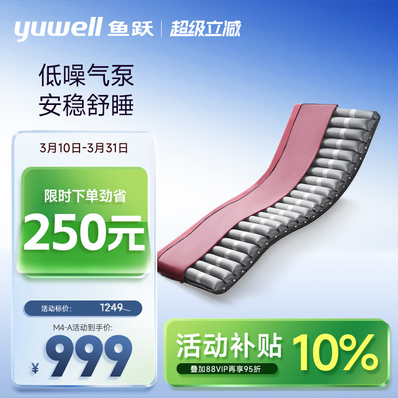 鱼跃气垫床老人防褥疮垫卧床防褥疮气床垫带便孔医用充气护理垫