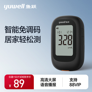 鱼跃尿酸检测器检测仪U590测尿酸 官方旗舰店 仪器家用免调码