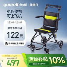 鱼跃轮椅老人出行专用便携式可折叠轻便小型残疾车代步推车2000型