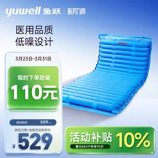 鱼跃气垫床老人防褥疮垫带便孔卧床防褥疮气床垫医用充气护理垫