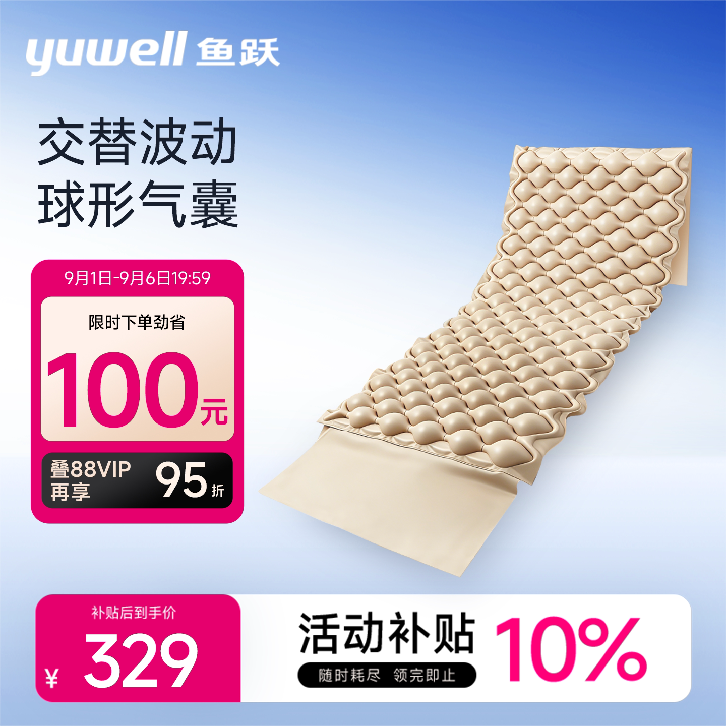 鱼跃气垫床老人防褥疮气床垫图片