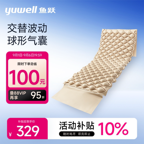 鱼跃气垫床老人防褥疮气床垫