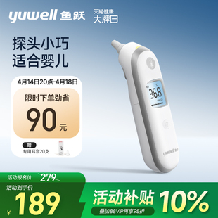 鱼跃耳温枪宝宝红外电子体温计枪家用儿童医用测温枪温度计YHT100