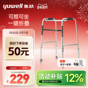 鱼跃老人行走助行器骨折康复走路辅助器防摔防滑拐杖步行助力器