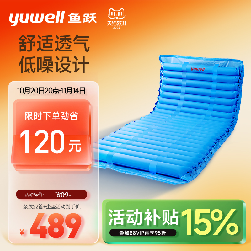 交替充放电静音好眠医用标准